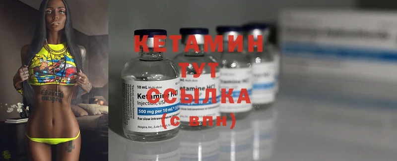 закладка  Мамоново  КЕТАМИН ketamine 