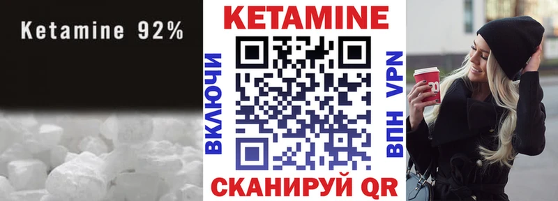 Кетамин ketamine  Мамоново 