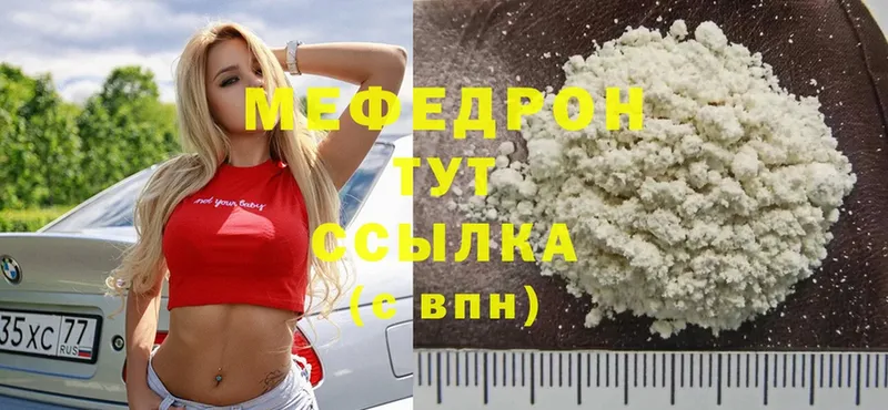 omg маркетплейс  Мамоново  Меф mephedrone 