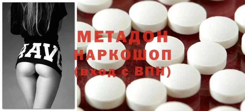 МЕТАДОН methadone  Мамоново 