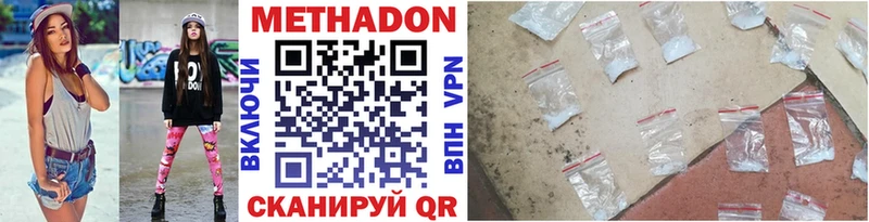 наркотики  Мамоново  Метадон VHQ 
